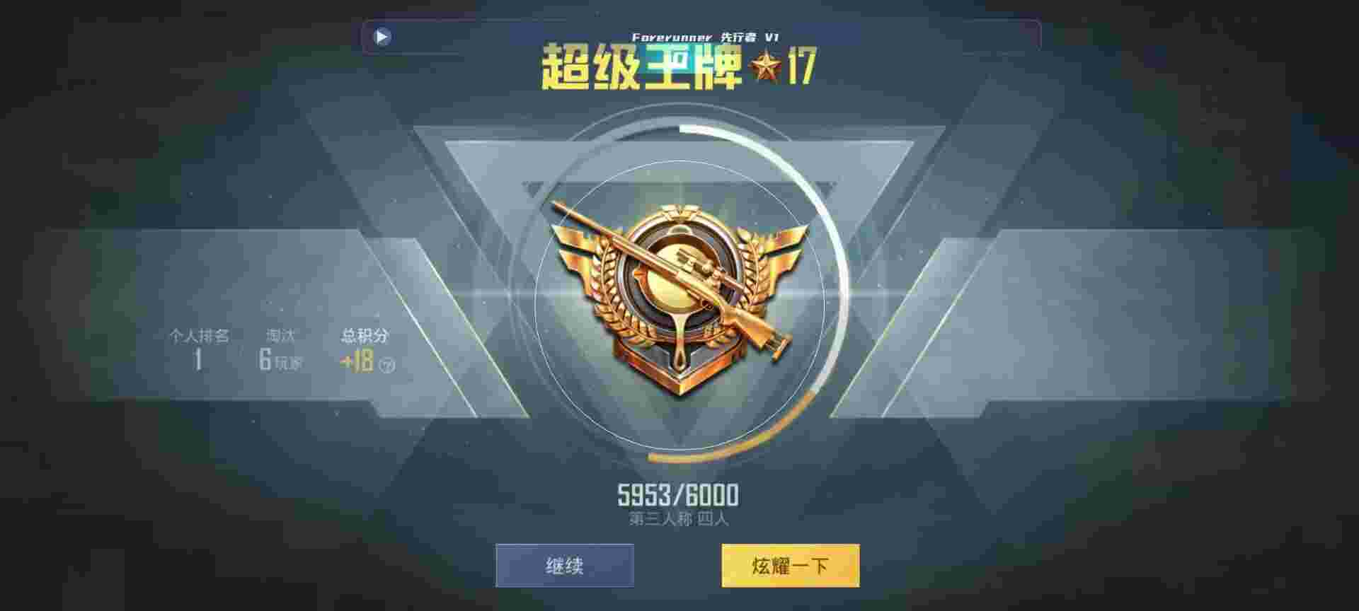 和平精英鸡腿辅助自瞄 - 瞄准时准星抖动辅助预览图